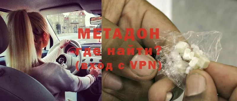 Метадон кристалл  Сертолово 