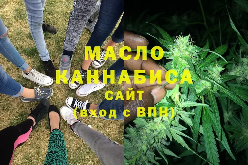 ТГК гашишное масло  Сертолово 